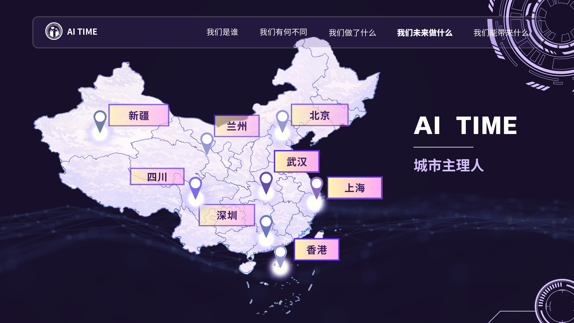 AI TIME 全球出海地图