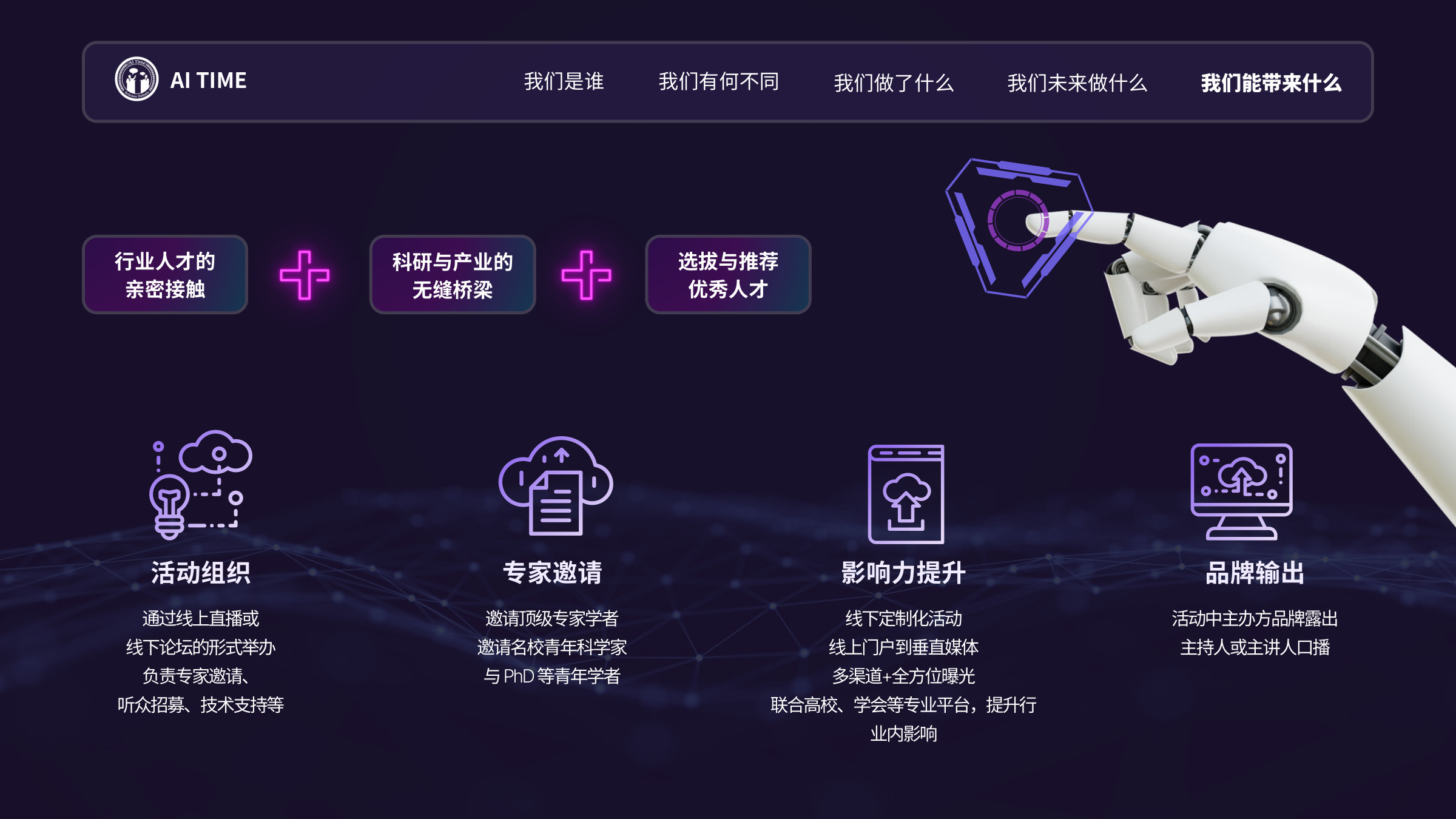 PPT 第 20 页